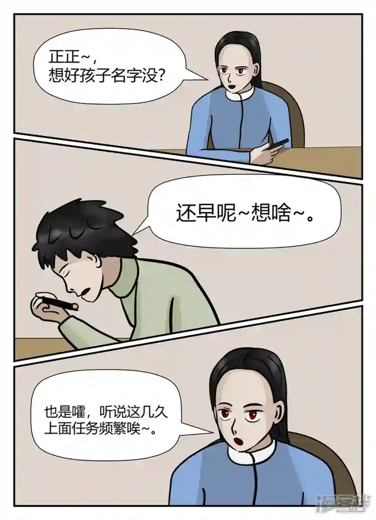 一人领域第五章-始末-1