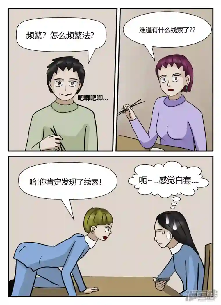 一人领域第五章-始末-1