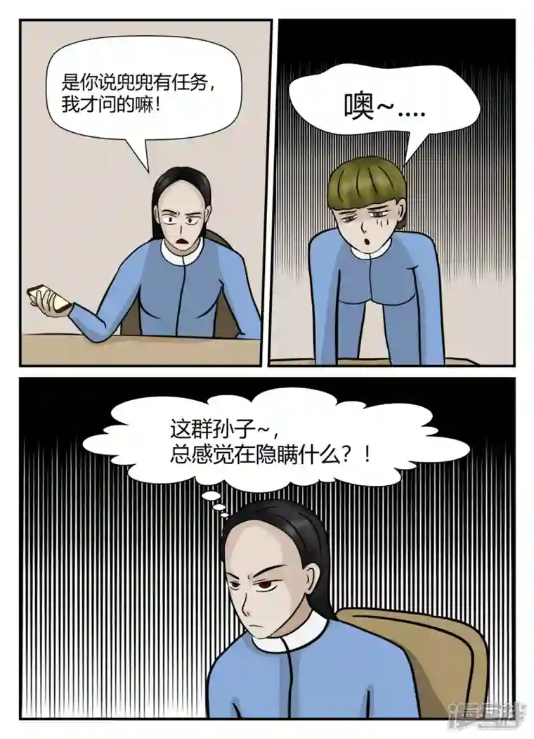 一人领域第五章-始末-1