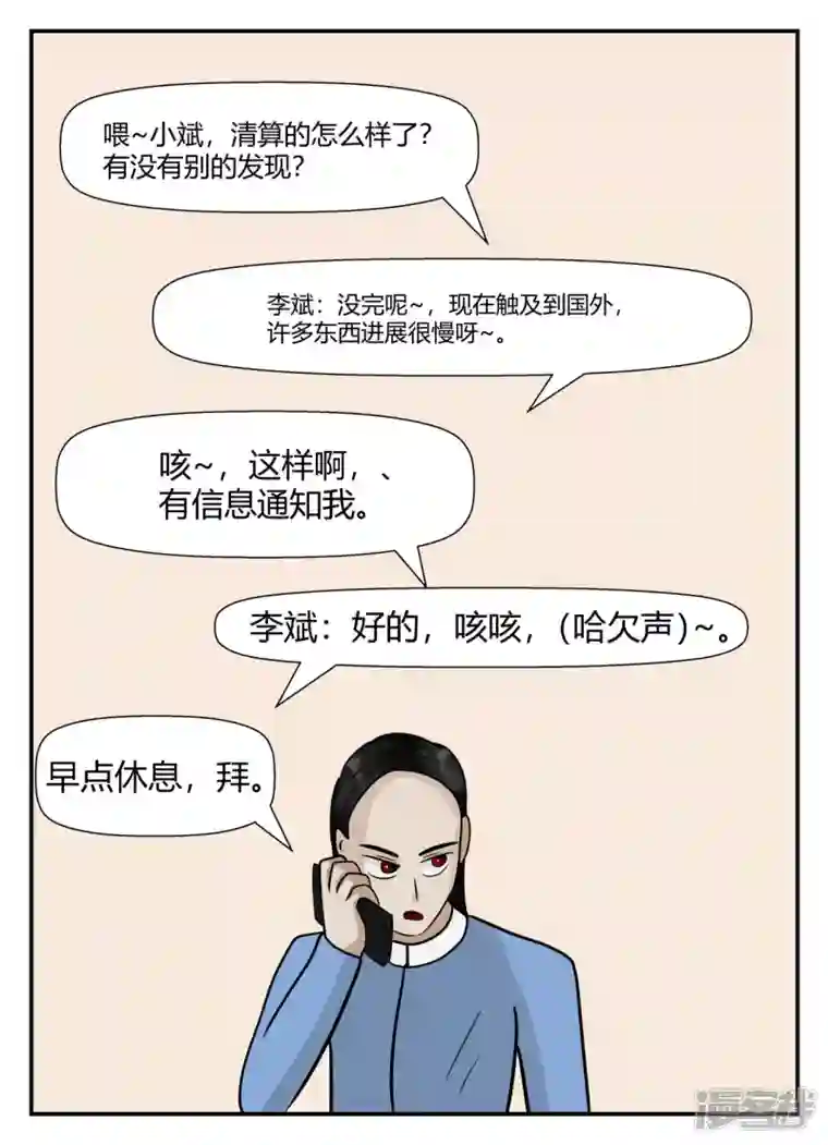 一人领域第五章-始末-1