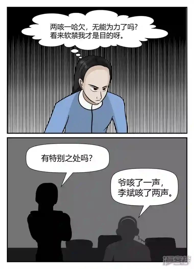 一人领域第五章-始末-1