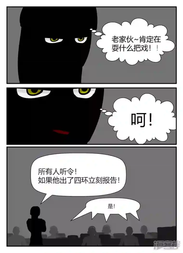 一人领域第五章-始末-1