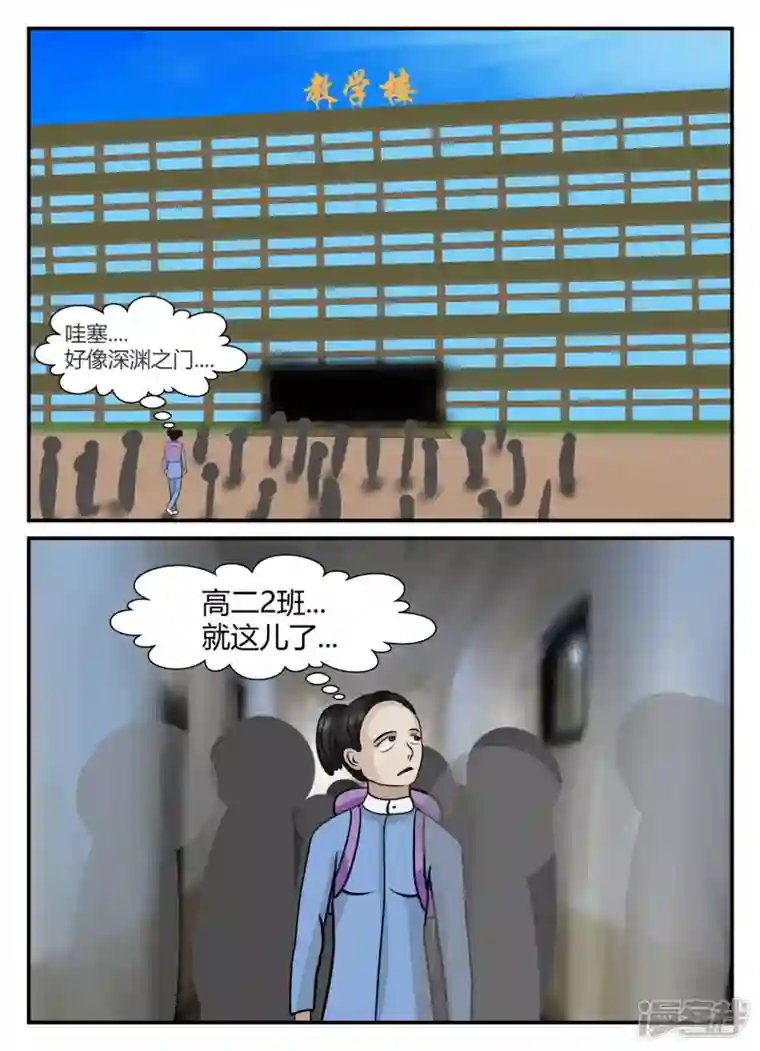 一人领域第五章-始末-1