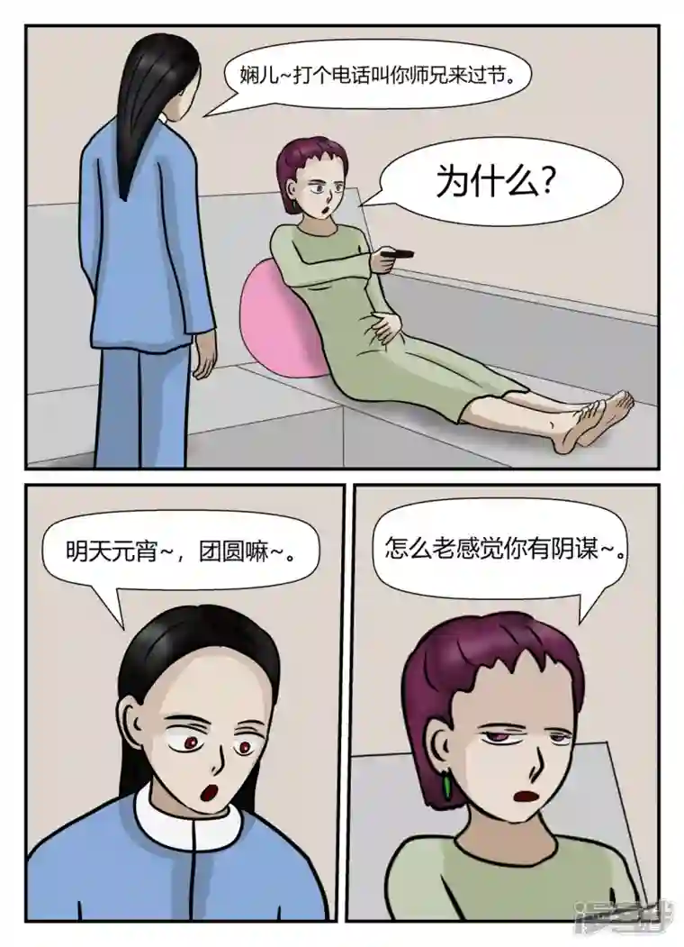 一人领域第五章-始末-1