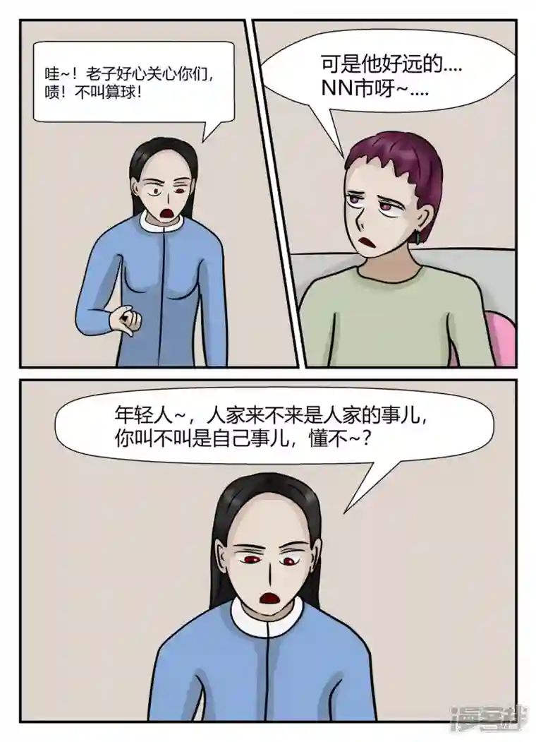 一人领域第五章-始末-1