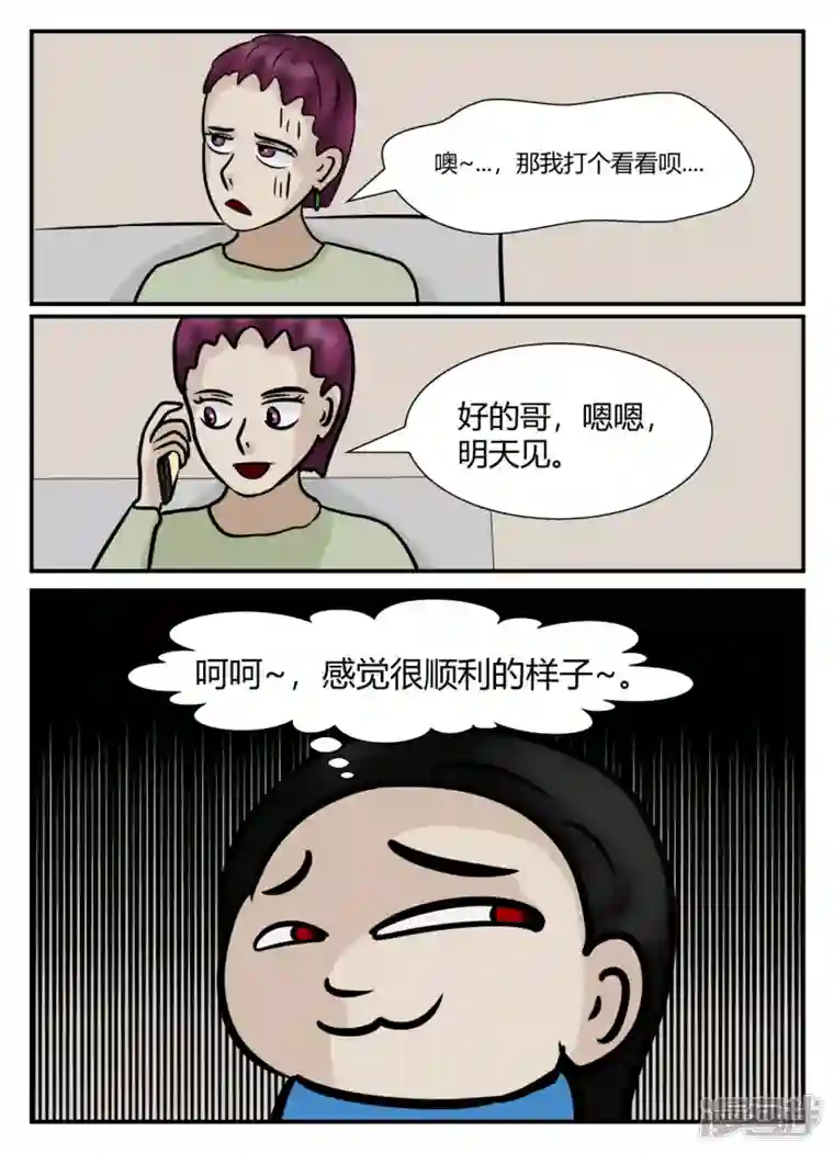 一人领域第五章-始末-1