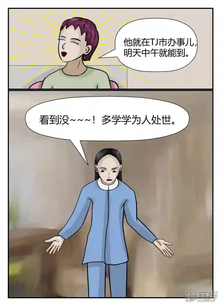 一人领域第五章-始末-1