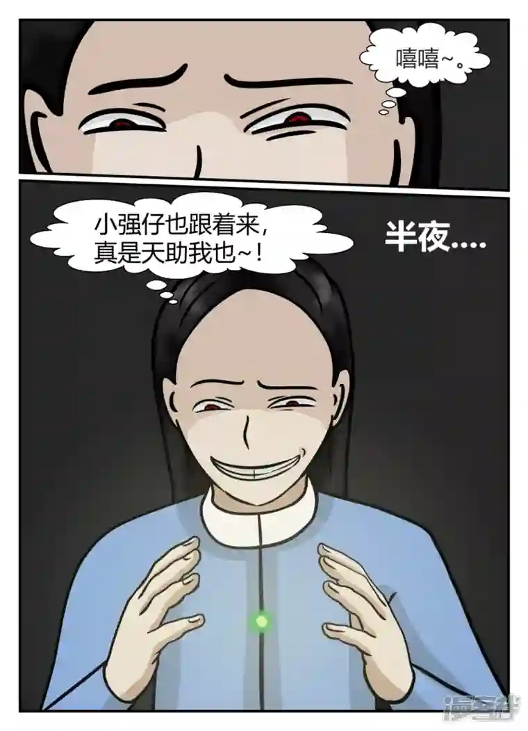 一人领域第五章-始末-1