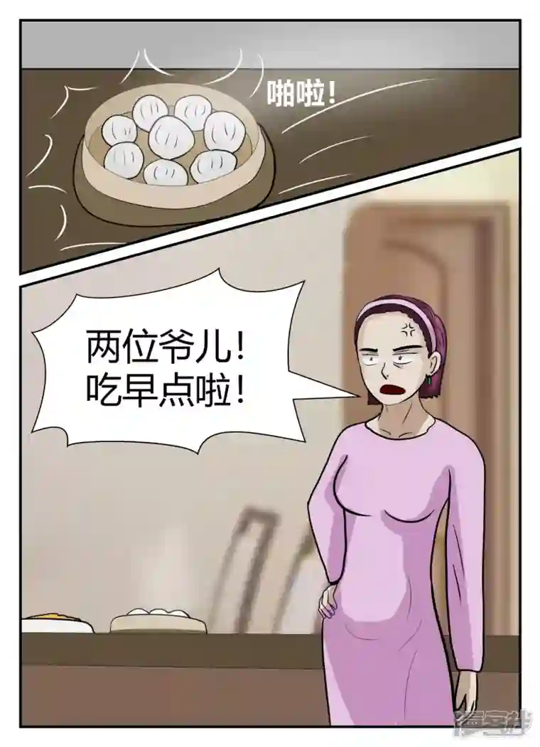 一人领域第五章-始末-1