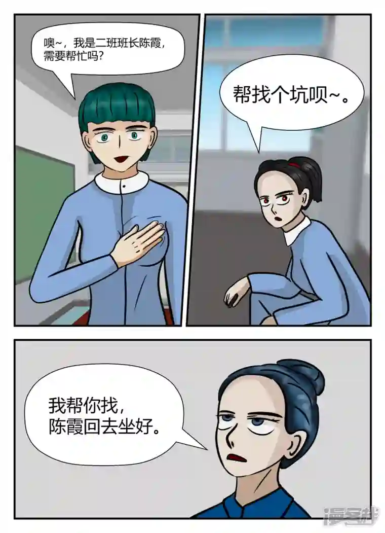 一人领域第五章-始末-1