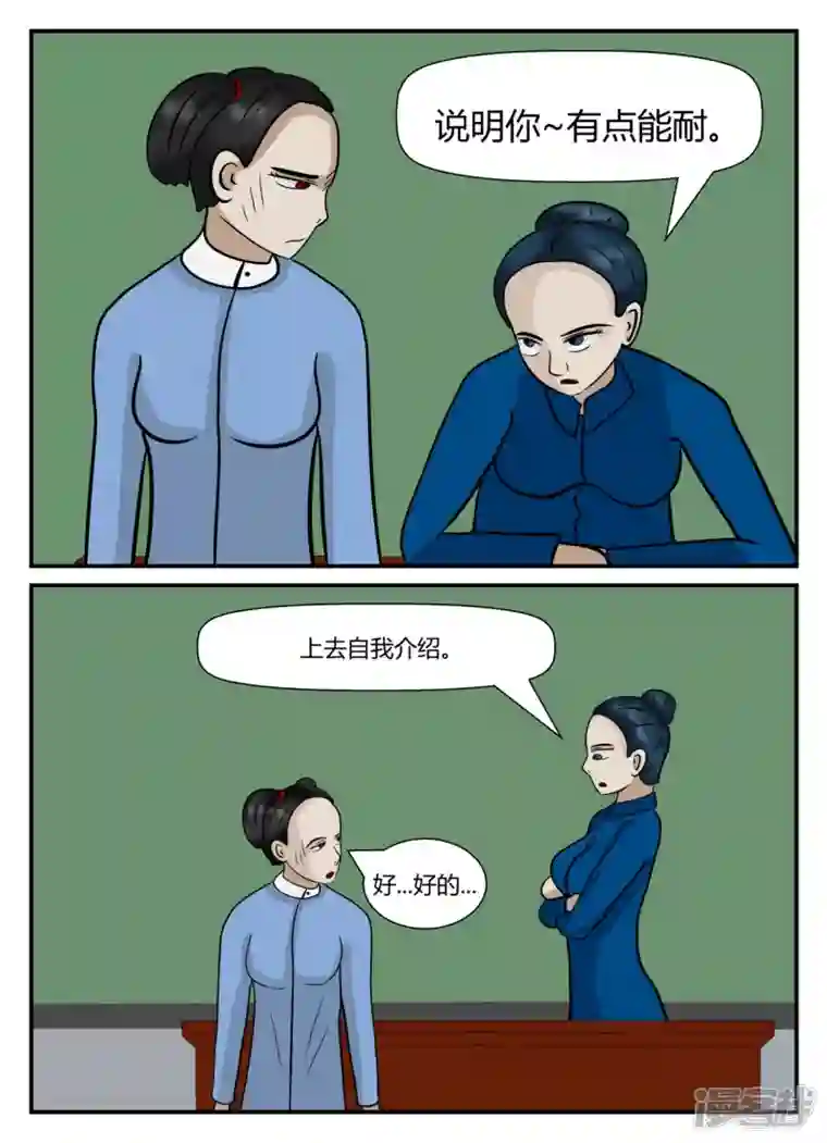 一人领域第五章-始末-1