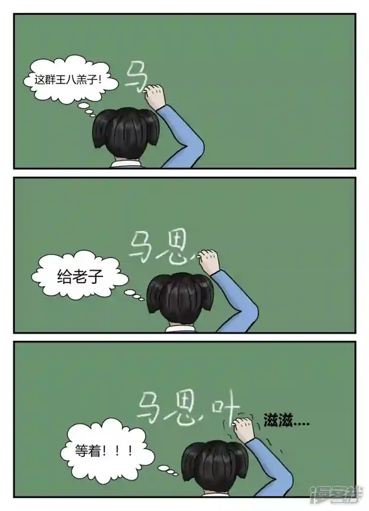 一人领域第五章-始末-1