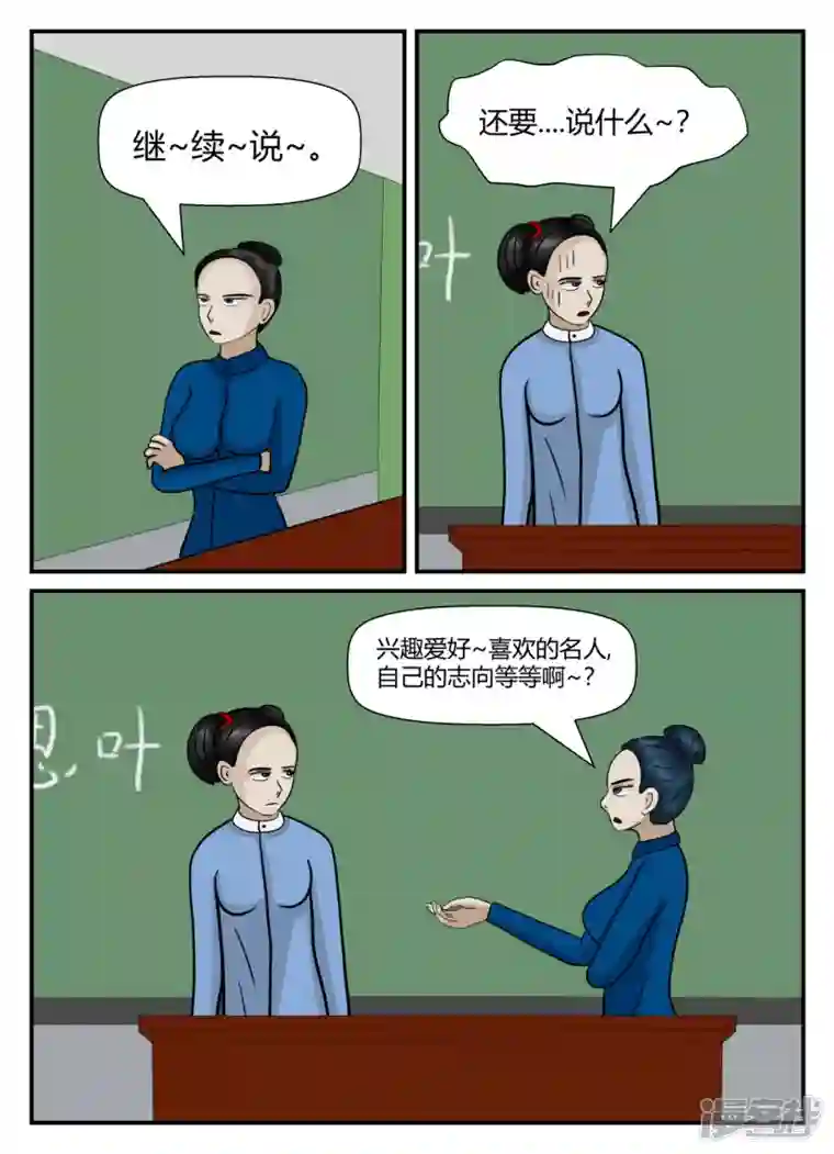 一人领域第五章-始末-1