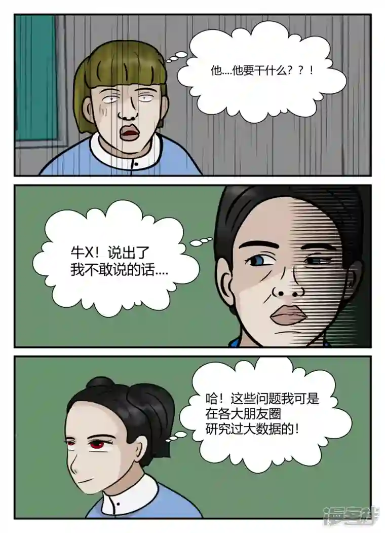 一人领域第五章-始末-1