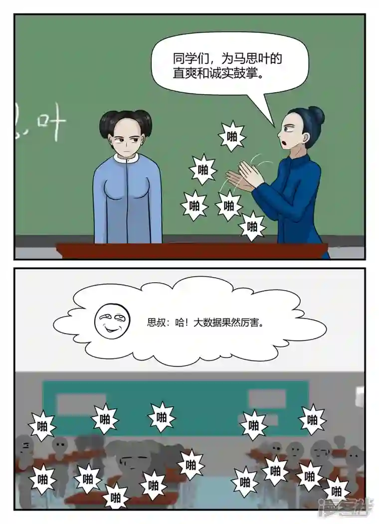 一人领域第五章-始末-1