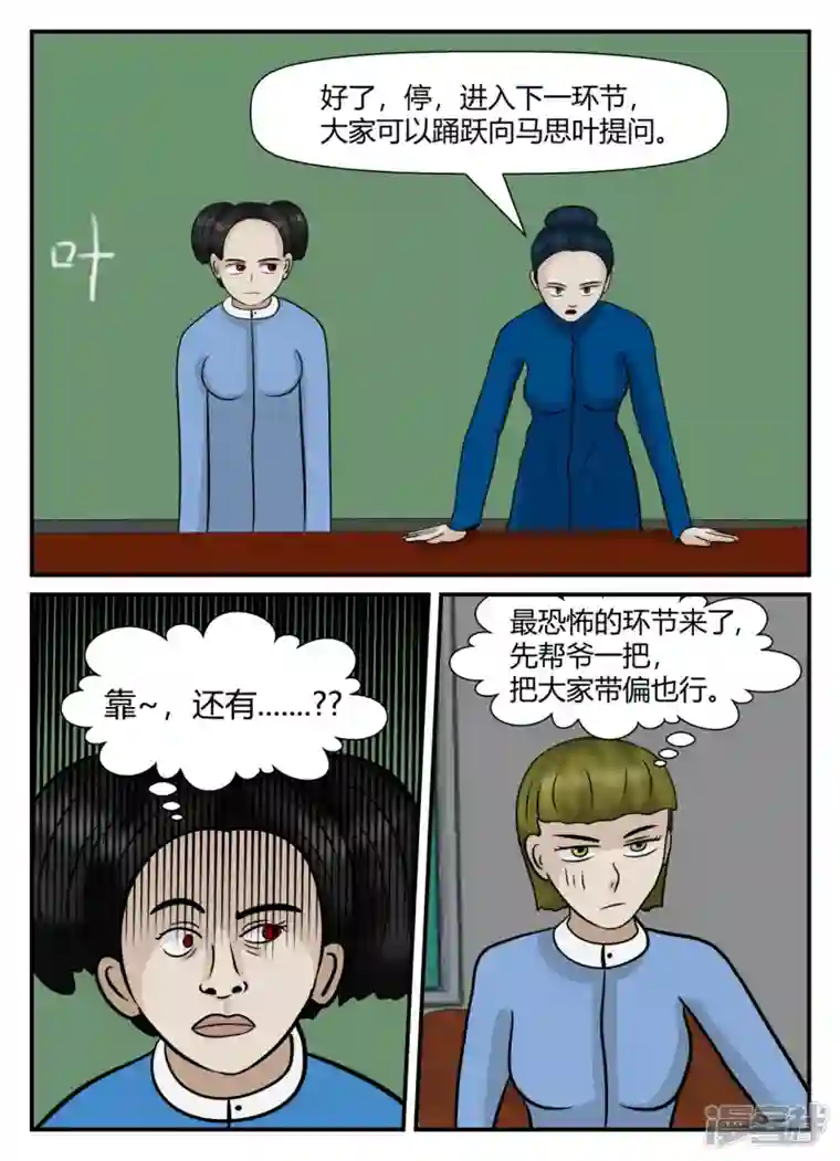 一人领域第五章-始末-1