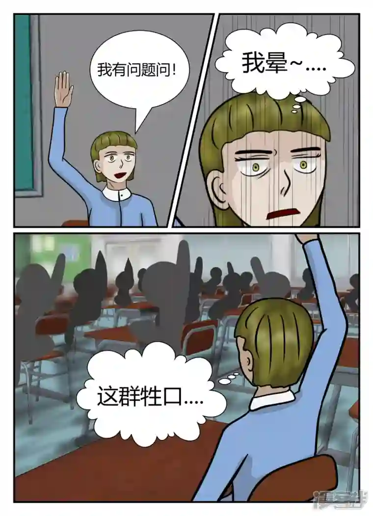 一人领域第五章-始末-1