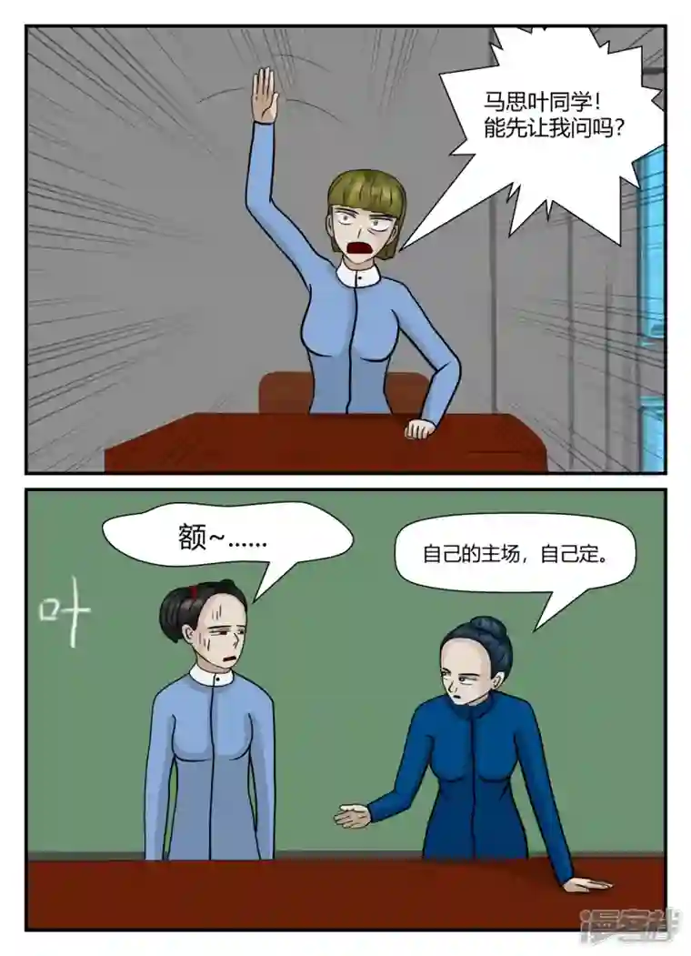 一人领域第五章-始末-1