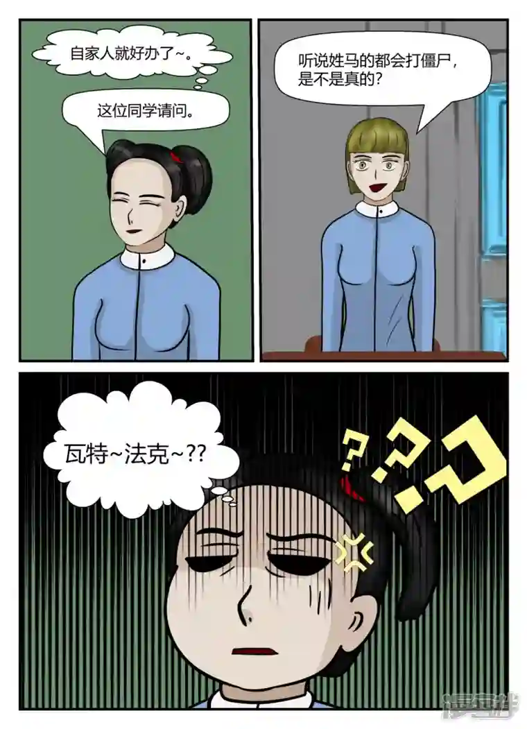 一人领域第五章-始末-1