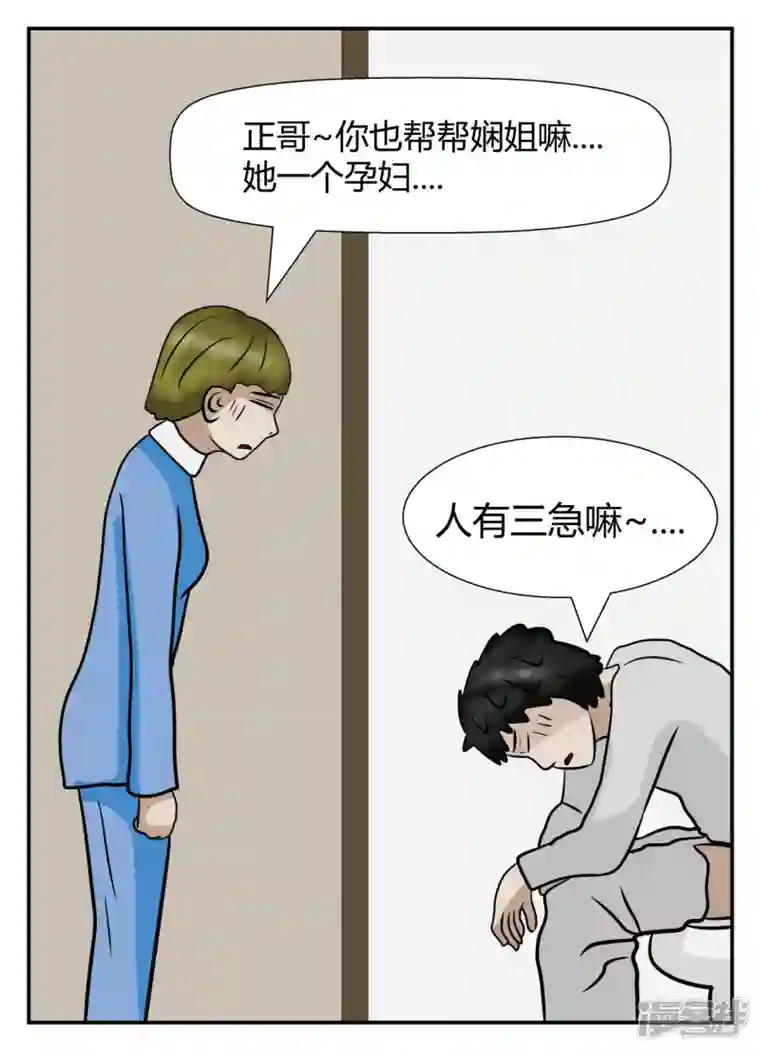 一人领域第五章-始末-1