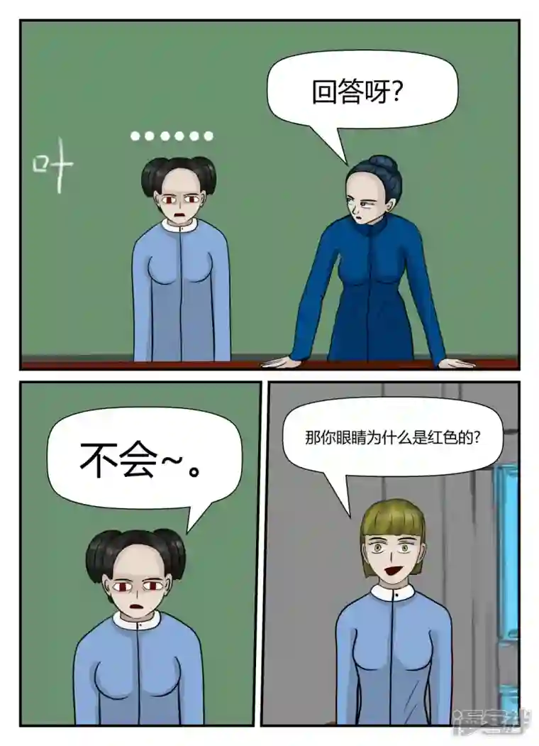 一人领域第五章-始末-1