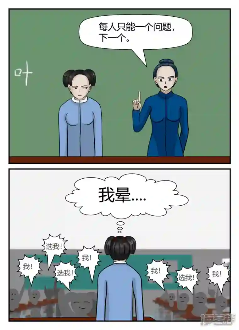 一人领域第五章-始末-1