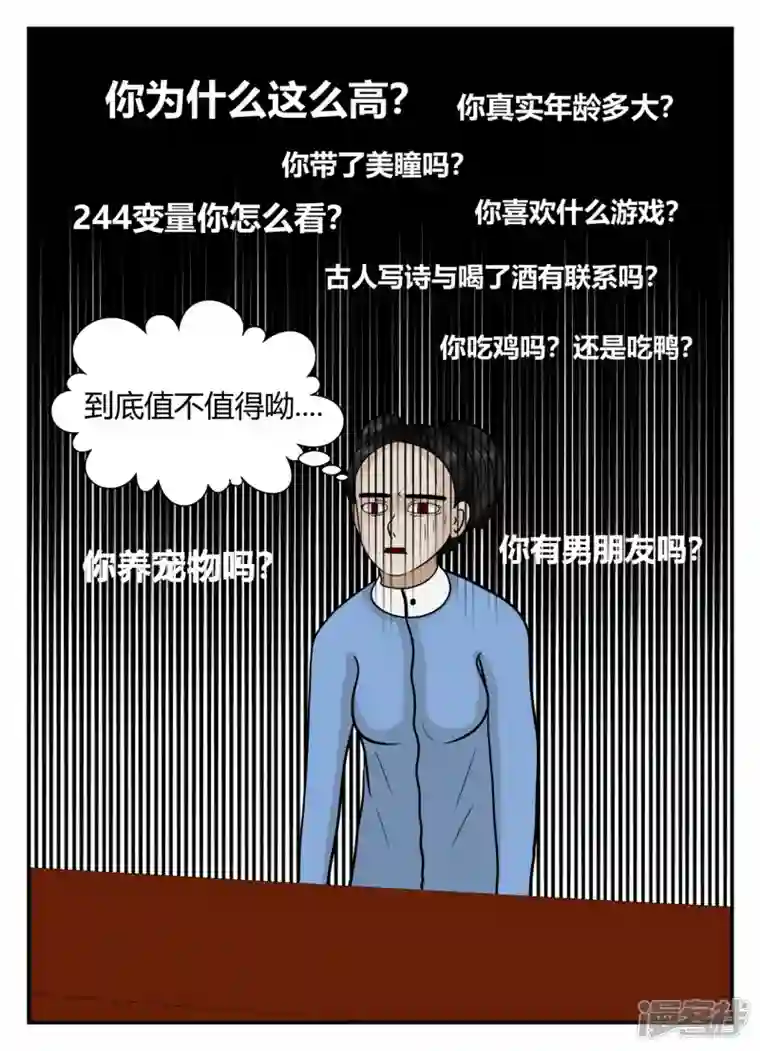 一人领域第五章-始末-1