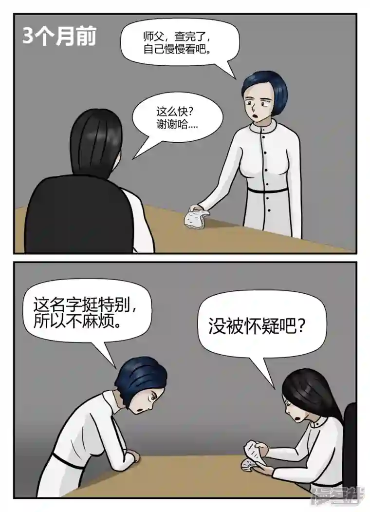 一人领域第五章-始末-1