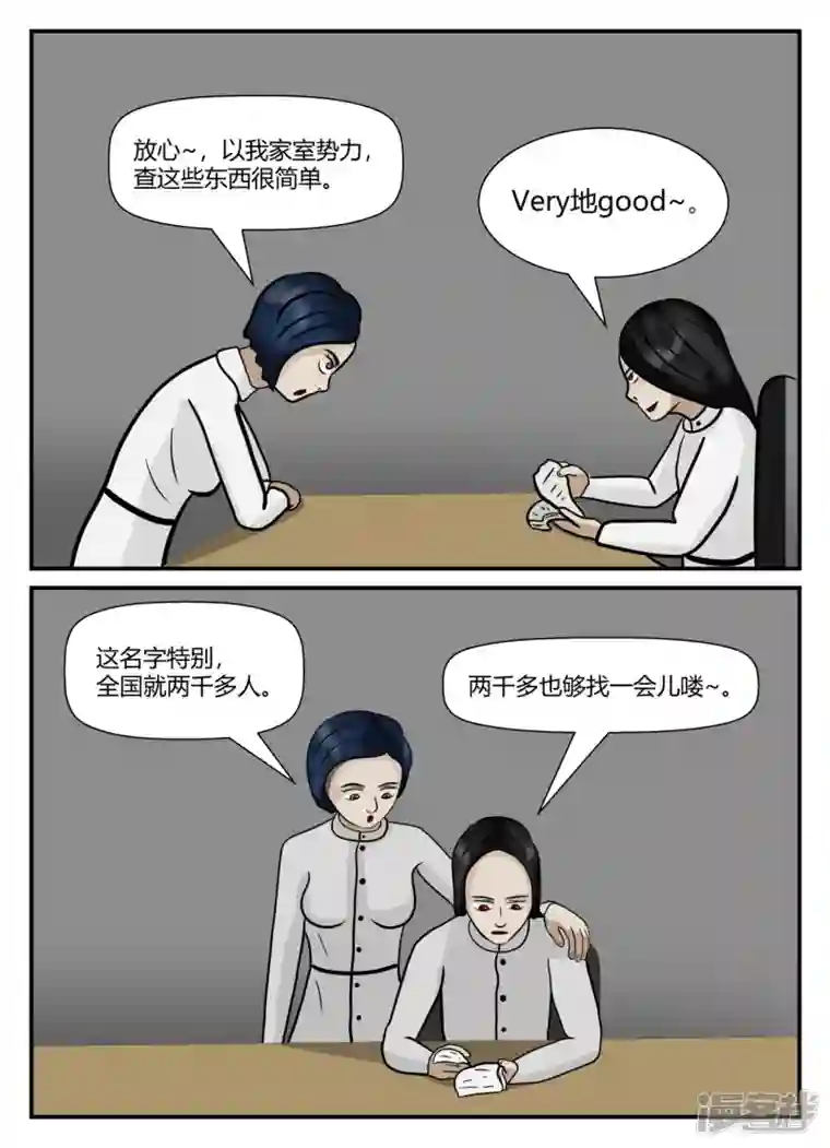 一人领域第五章-始末-1