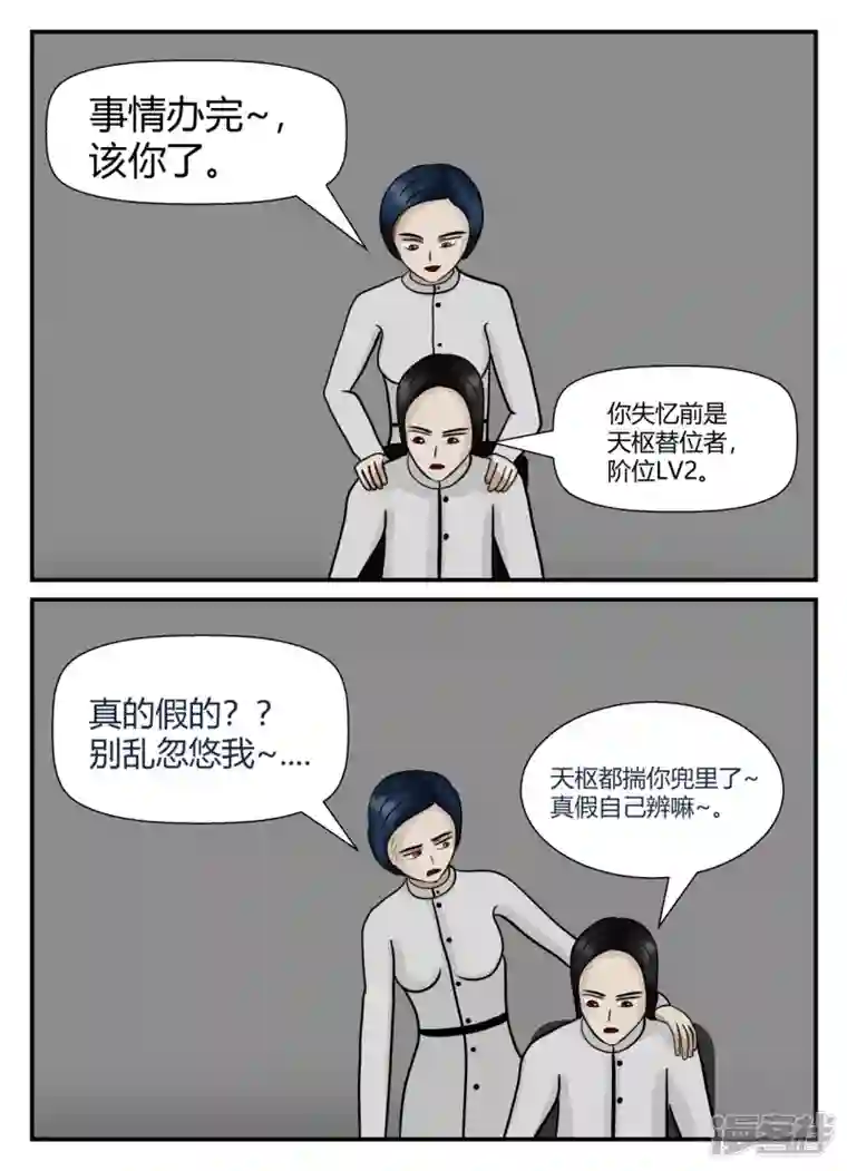 一人领域第五章-始末-1