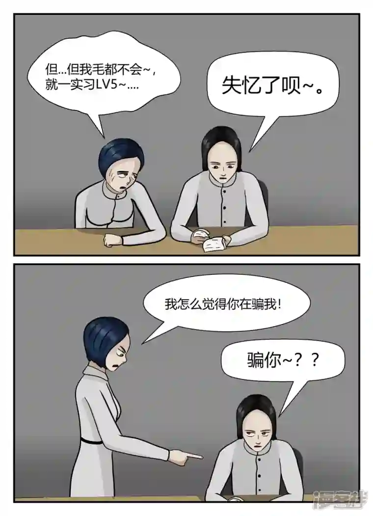 一人领域第五章-始末-1