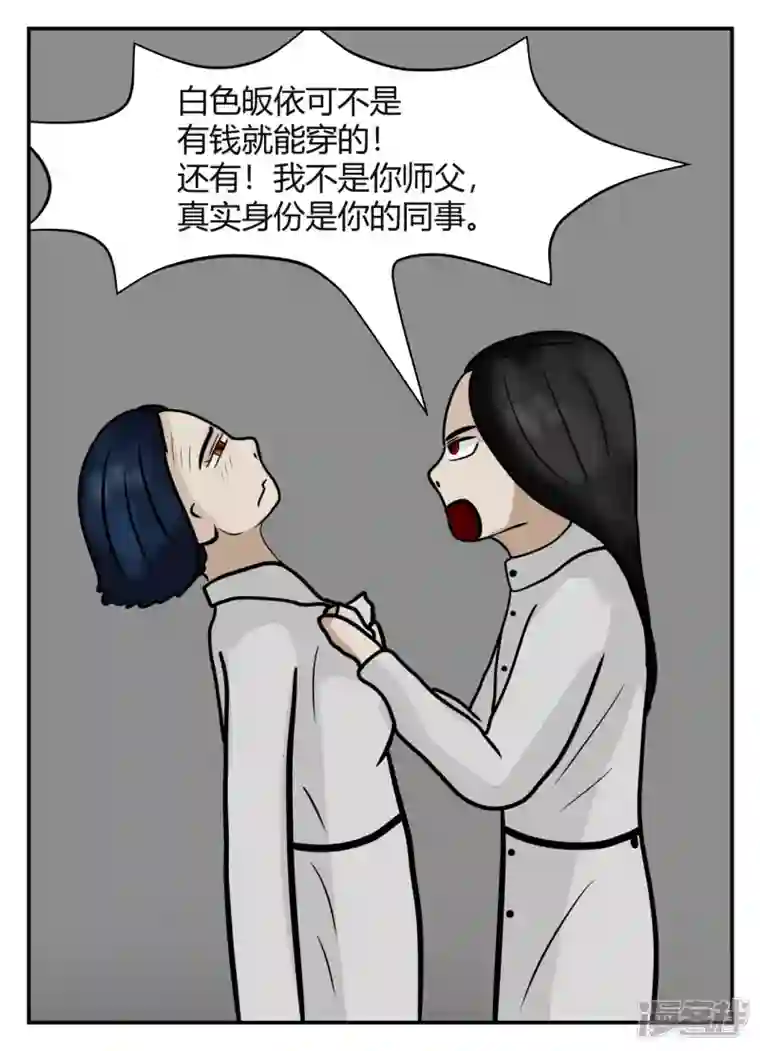 一人领域第五章-始末-1