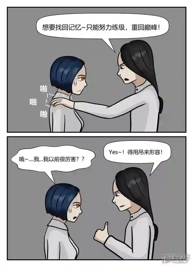 一人领域第五章-始末-1