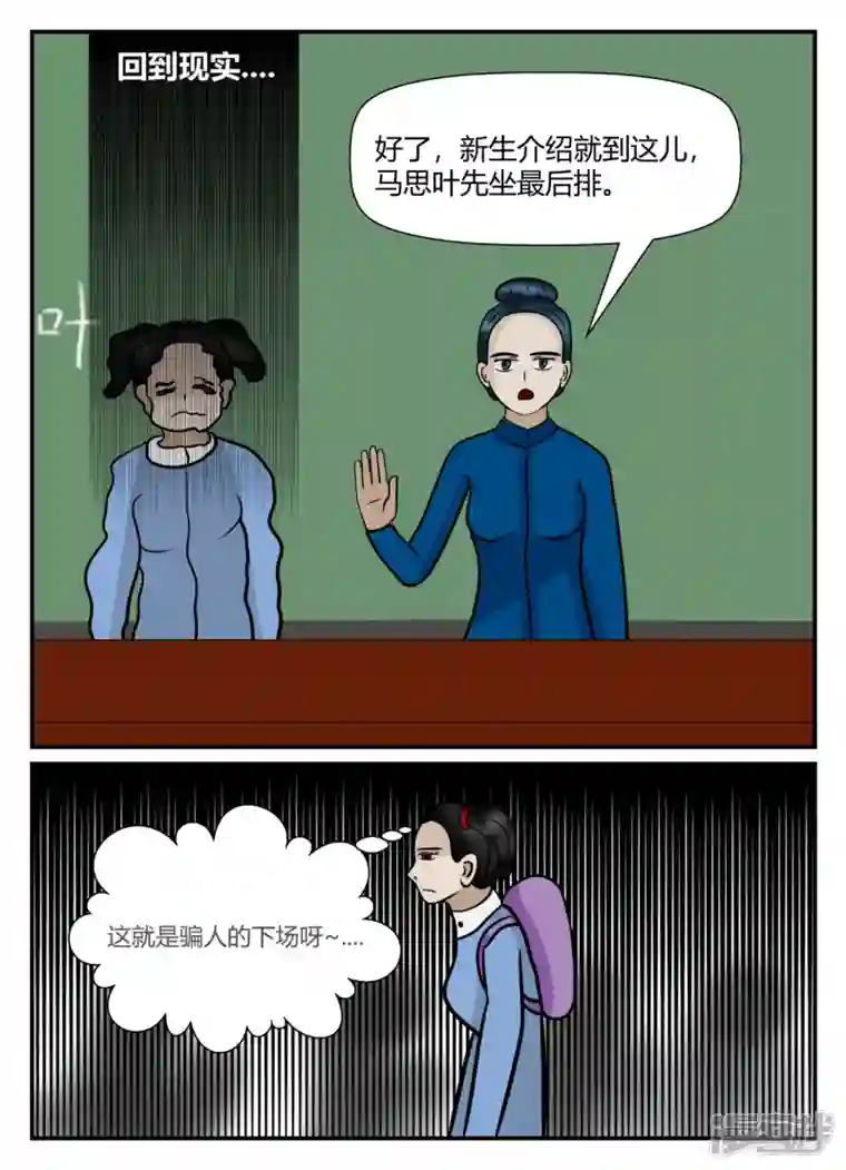 一人领域第五章-始末-1