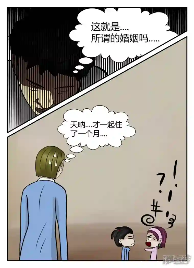 一人领域第五章-始末-1