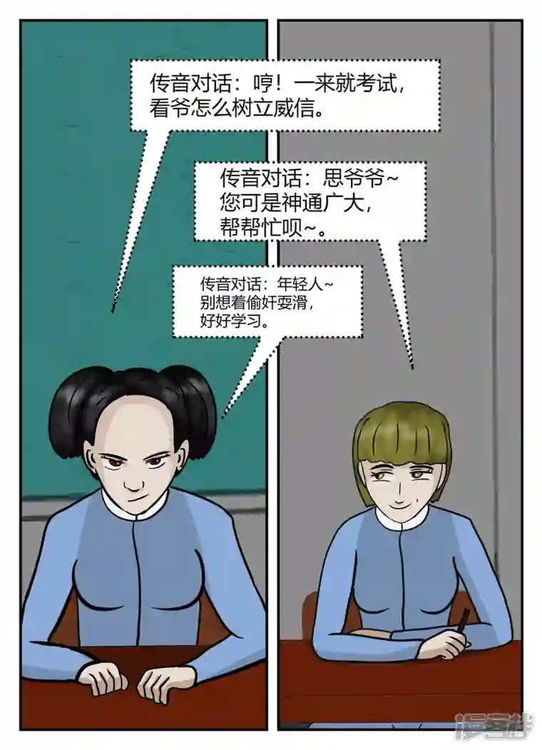 一人领域第五章-始末-1