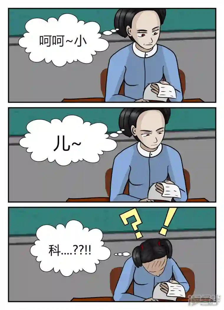 一人领域第五章-始末-1