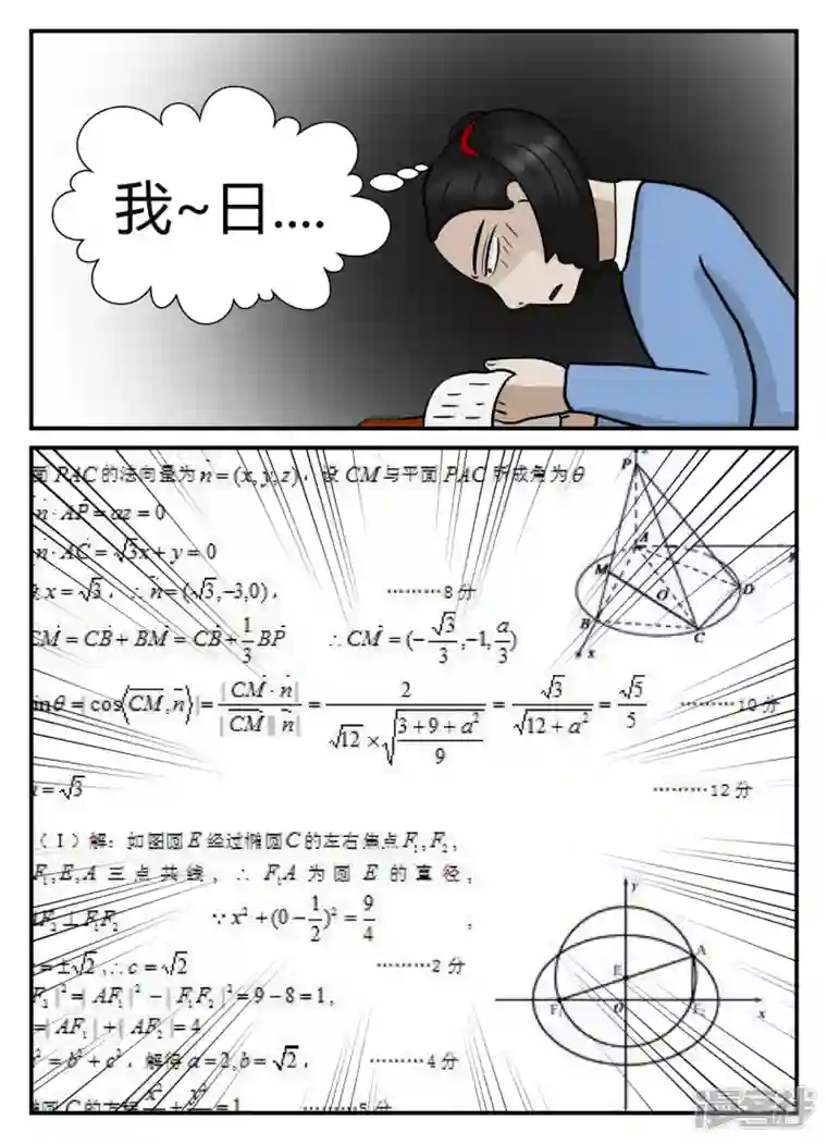 一人领域第五章-始末-1