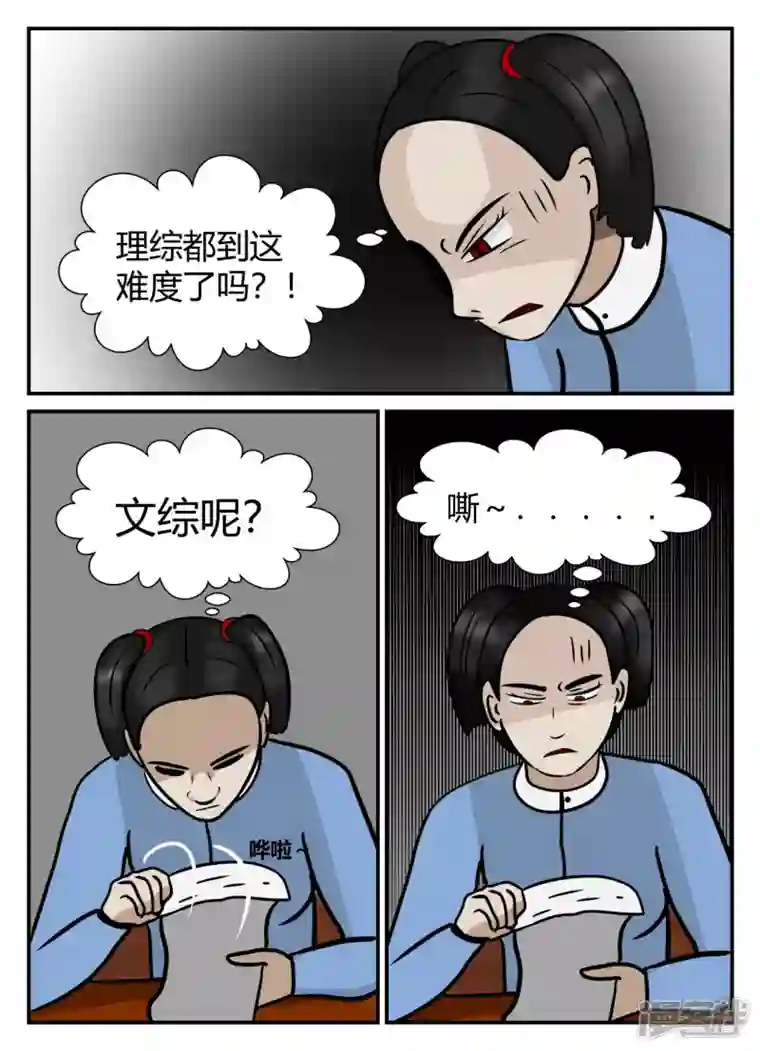 一人领域第五章-始末-1