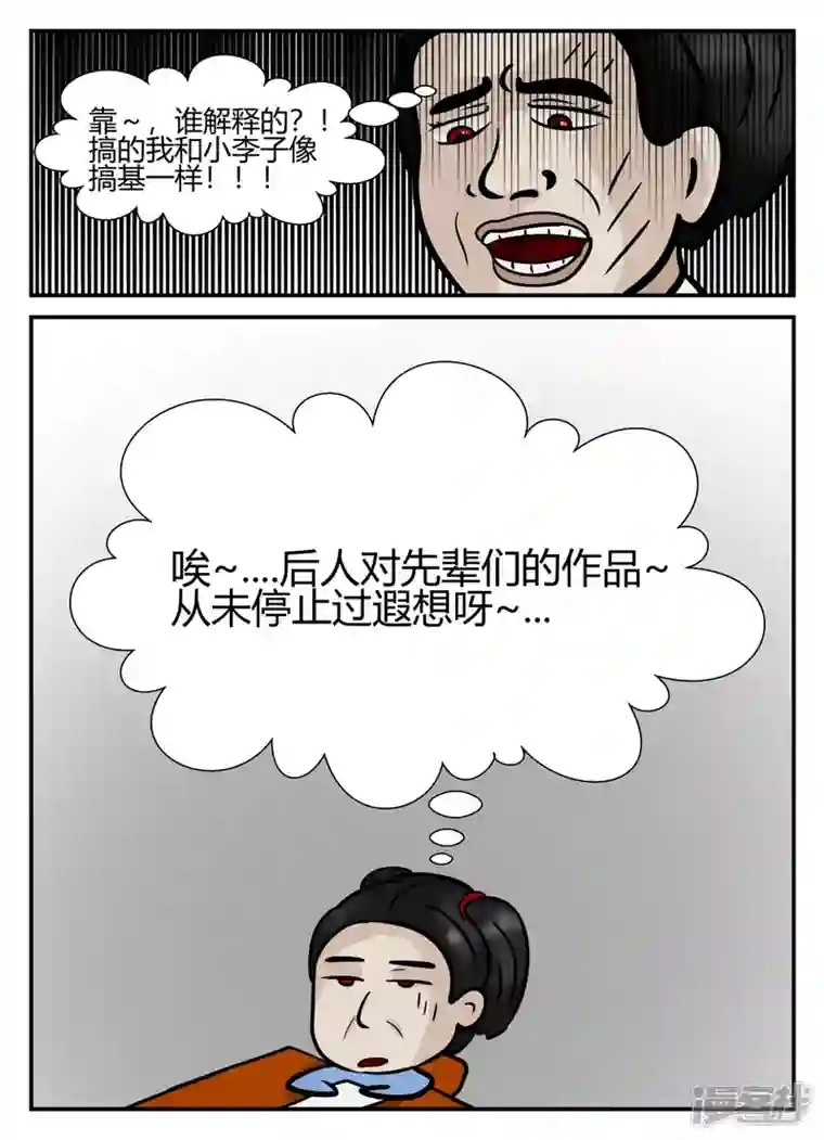 一人领域第五章-始末-1