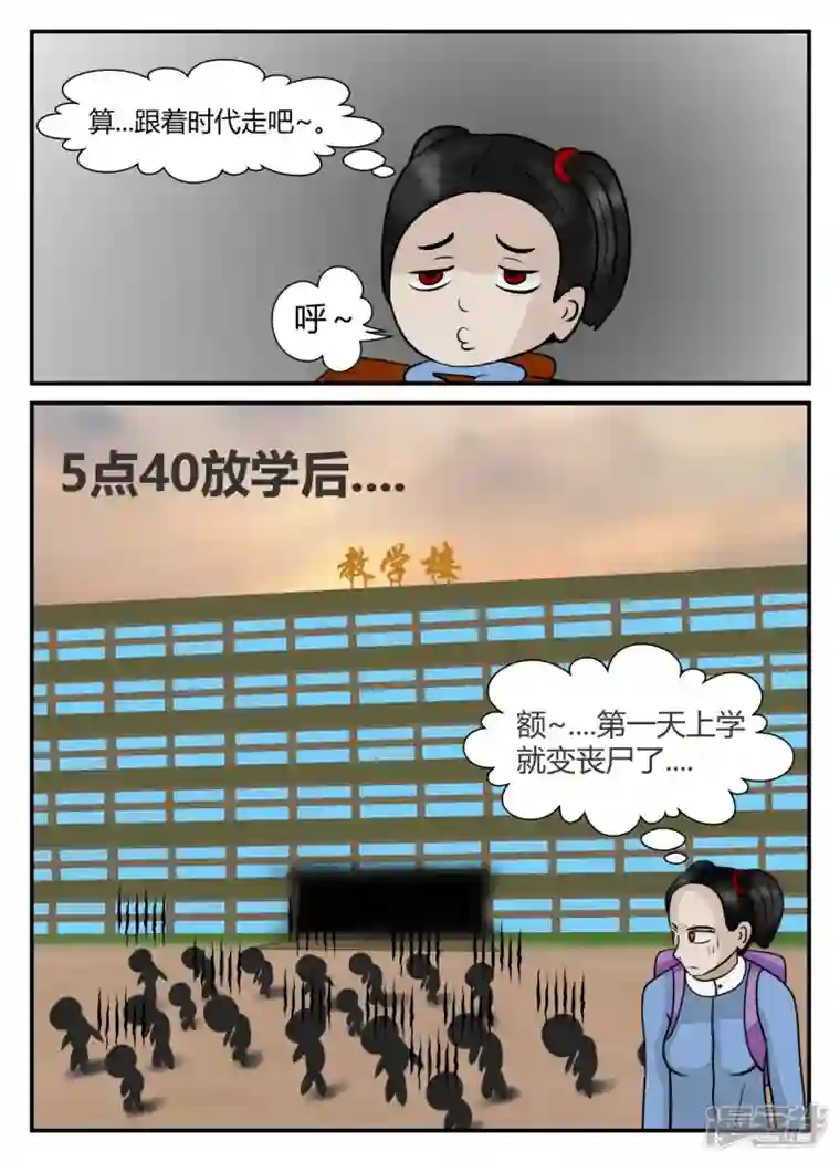 一人领域第五章-始末-1