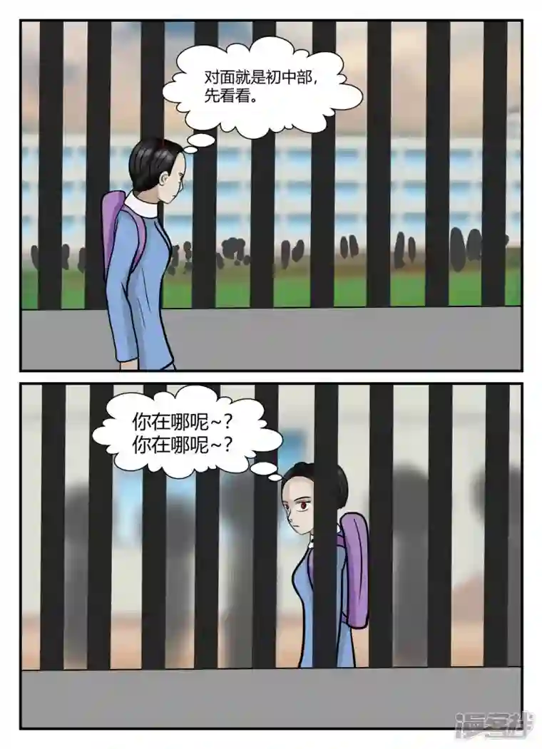 一人领域第五章-始末-1