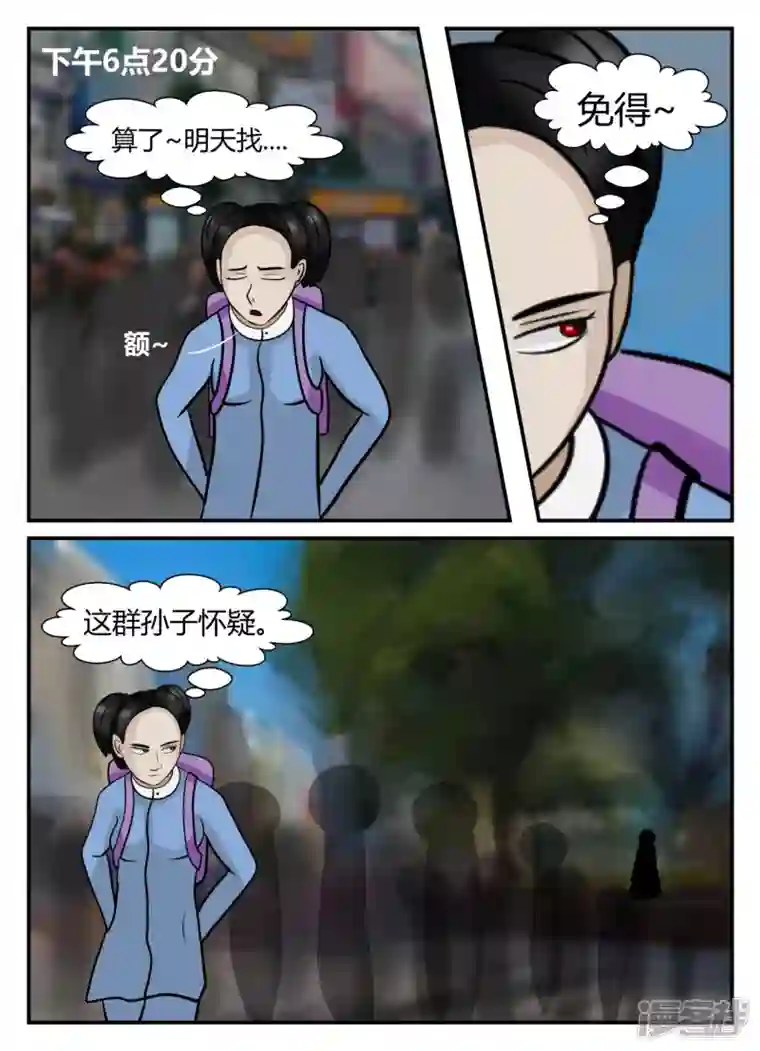 一人领域第五章-始末-1