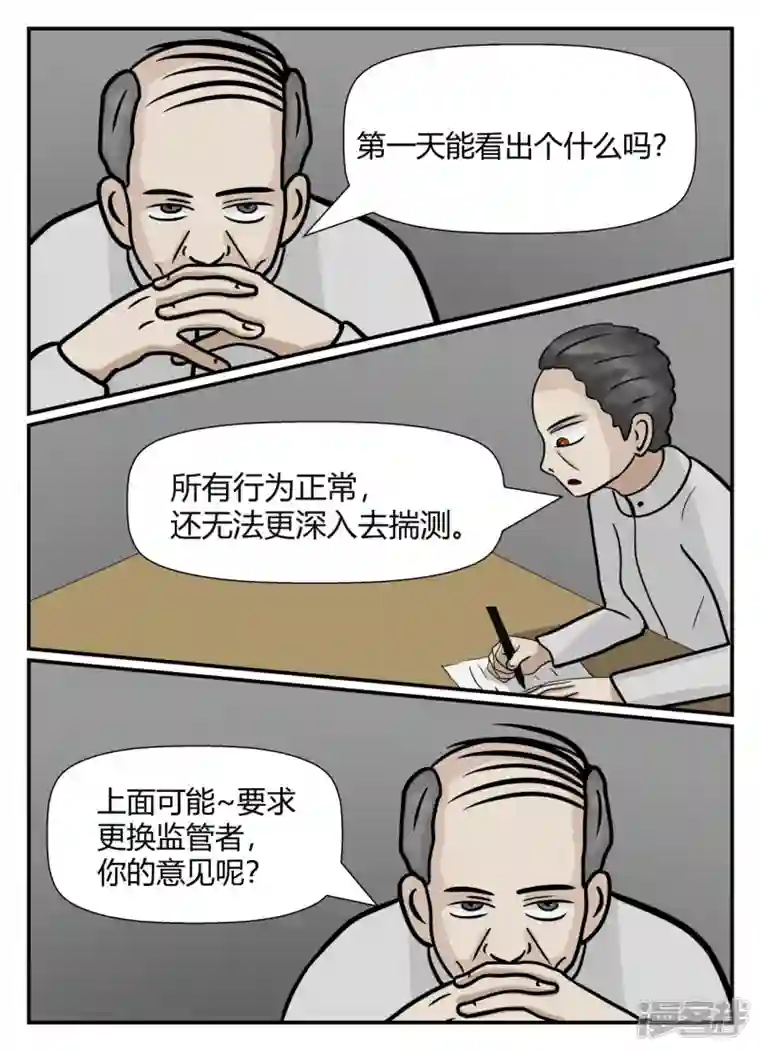 一人领域第五章-始末-1