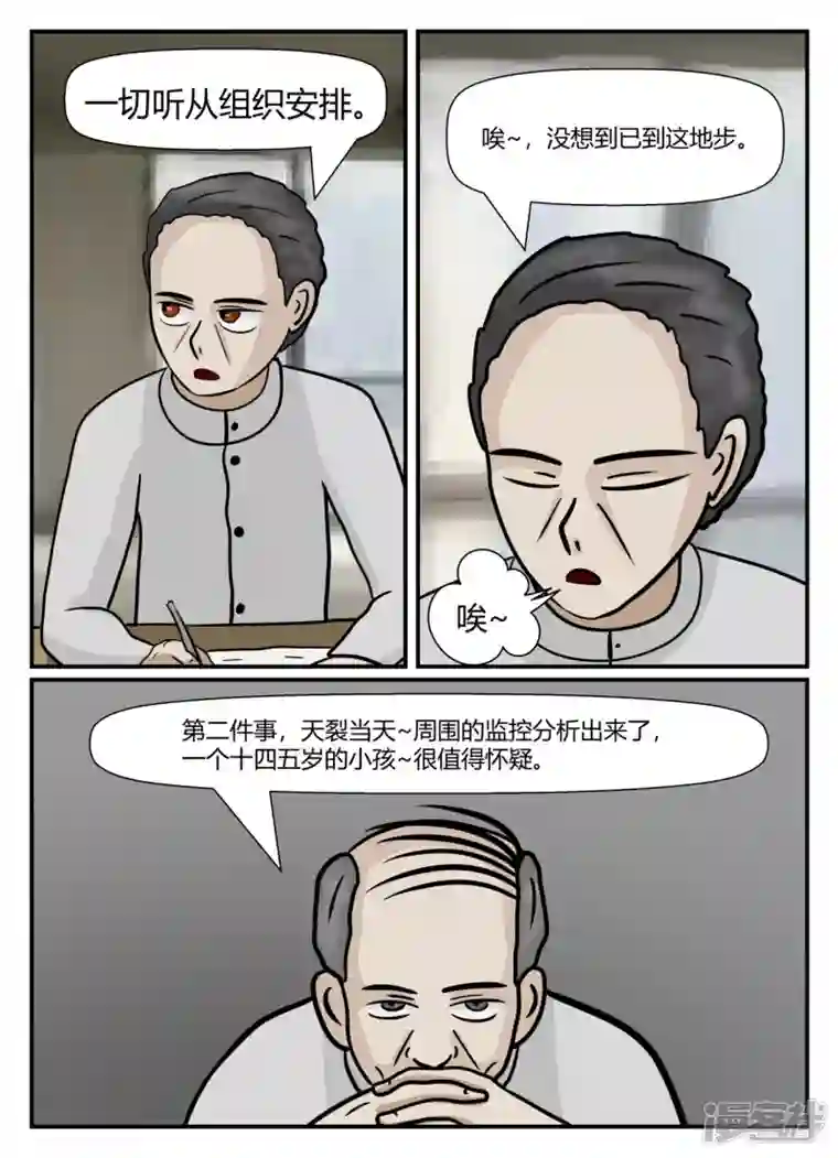 一人领域第五章-始末-1