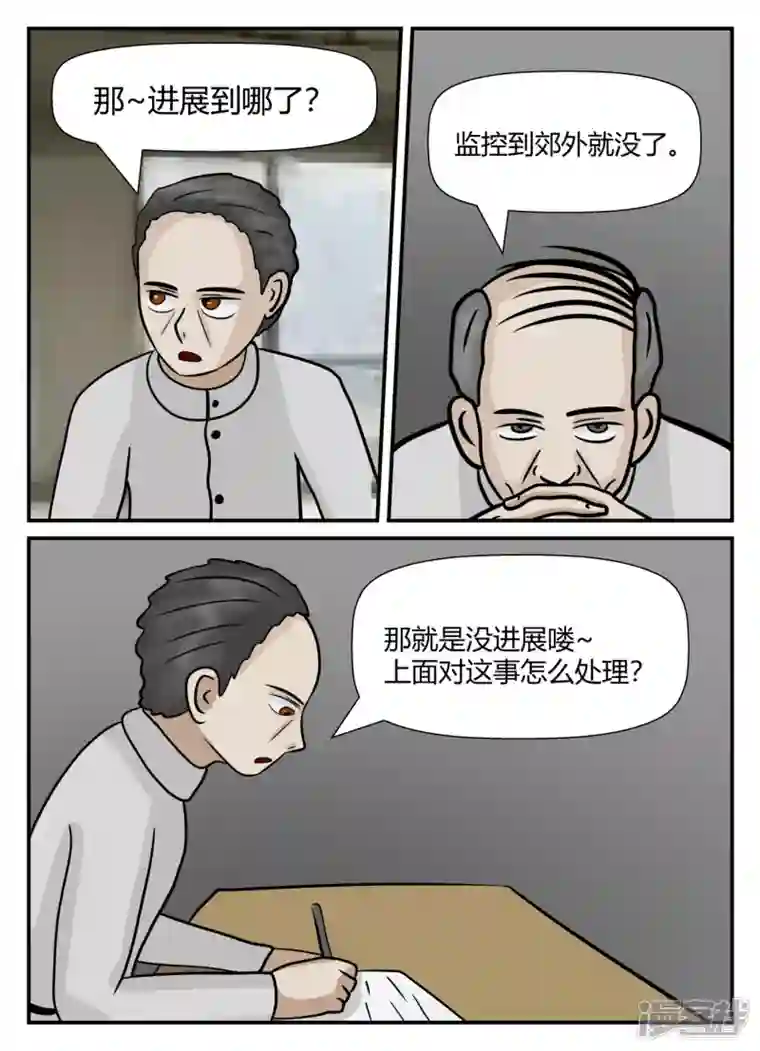 一人领域第五章-始末-1