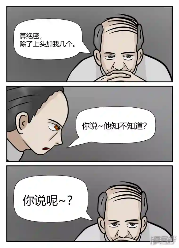 一人领域第五章-始末-1