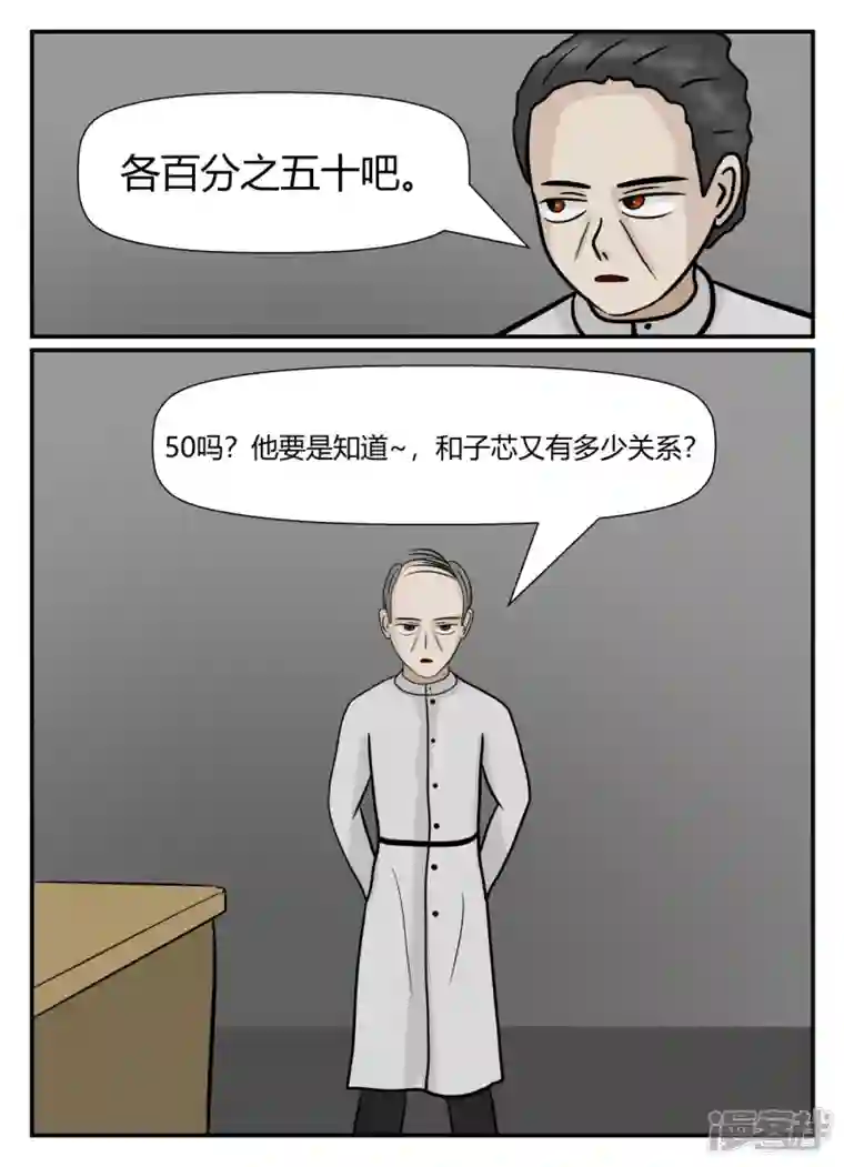 一人领域第五章-始末-1