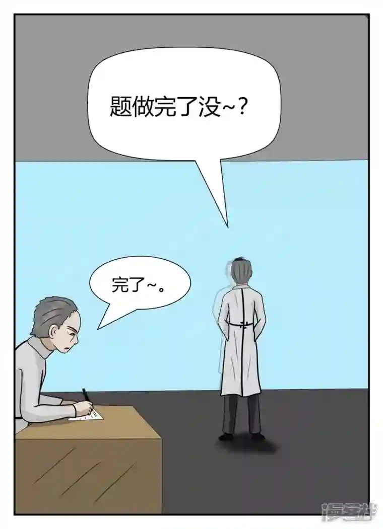 一人领域第五章-始末-1