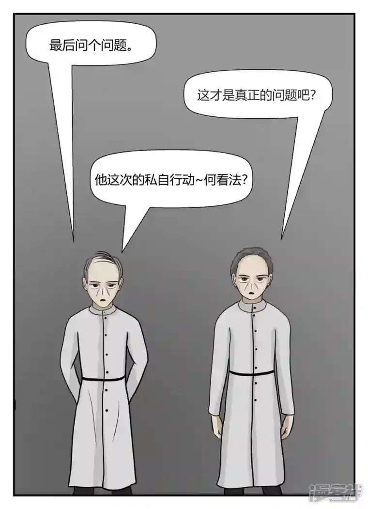 一人领域第五章-始末-1